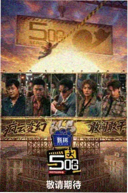 城市食光海报