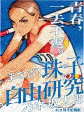 51无敌电影网经典片库：铁轨上的夏天